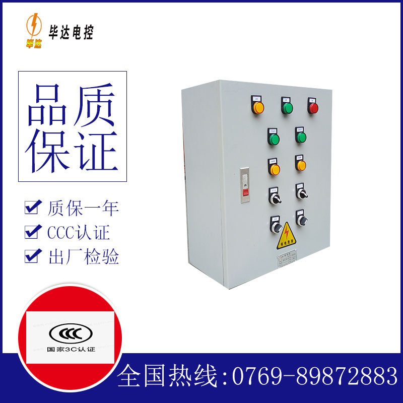历城一用一备控制箱